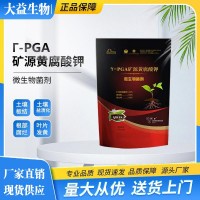 矿源黄腐酸钾