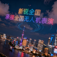 上海无人机表演